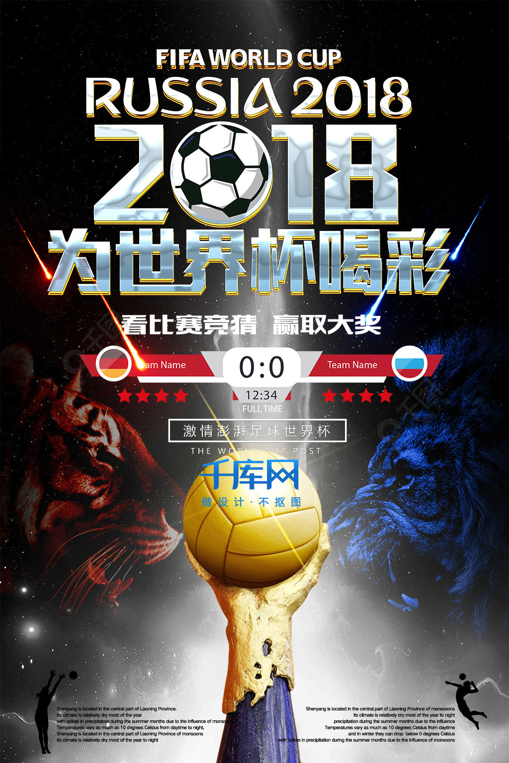 鲁日的