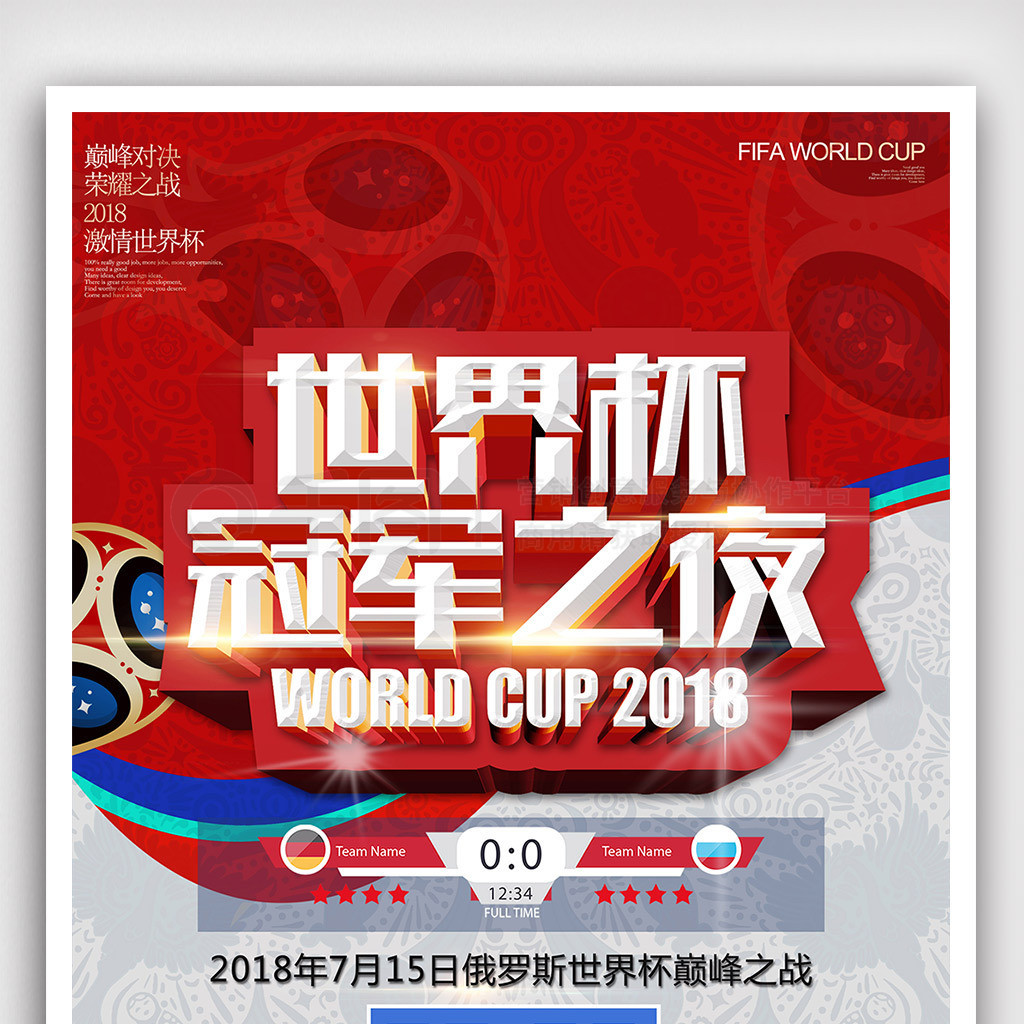 曾在拜仁